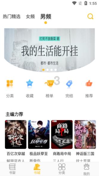 部落陷阱逃脱