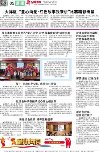 公主的时尚风