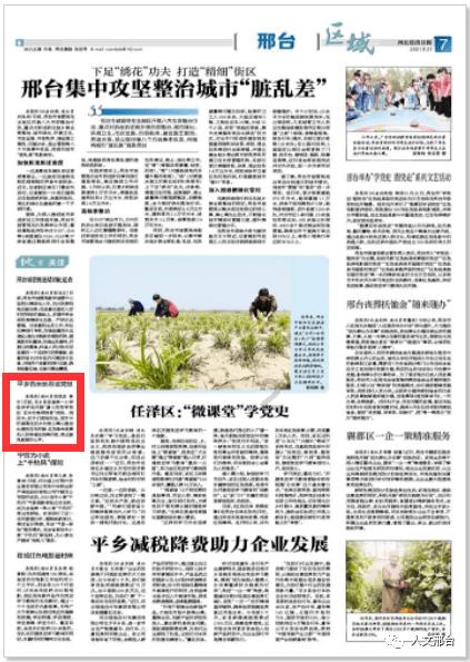 岱岳区黄前镇召开2023年度述职评议会